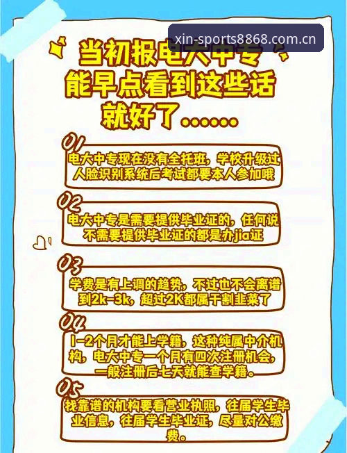 8868体育玩家必备：中国官方信仰2025版入口的五个实用避坑指南